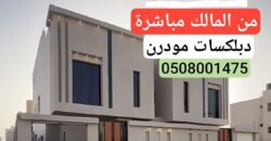 دبلكس في الحمراء الاول(الأحساء)- مسعاك
