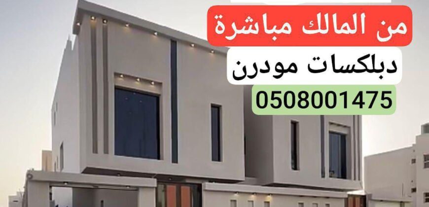 دبلكس في الحمراء الاول(الأحساء)- مسعاك