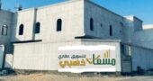 دبلكس في الحمراء الاول(الأحساء)- مسعاك