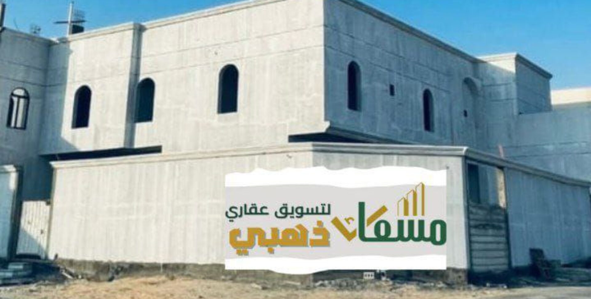فيلا في شرق شرق الحديقة -مسعاك