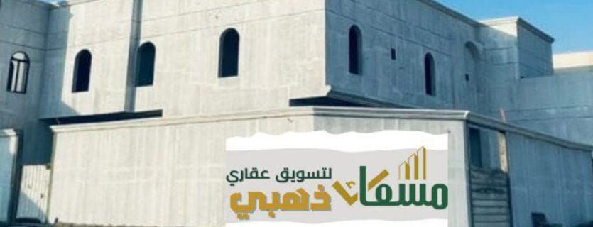 فيلا في شرق شرق الحديقة -مسعاك فيلا في شرق شرق الحديقة -مسعاك