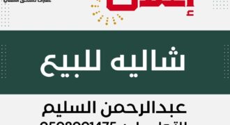 شاليه ودوانية بالقرين “الأحساء” -مسعاك شاليه ودوانية بالقرين “الأحساء” -مسعاك