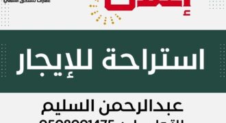 ديوانية للإيجار في الجابرية – مسعاك