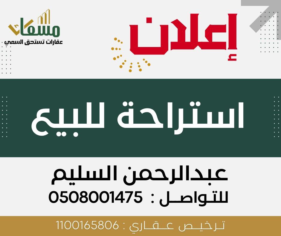 استراحة في الفضول(الأحساء)-مسعاك