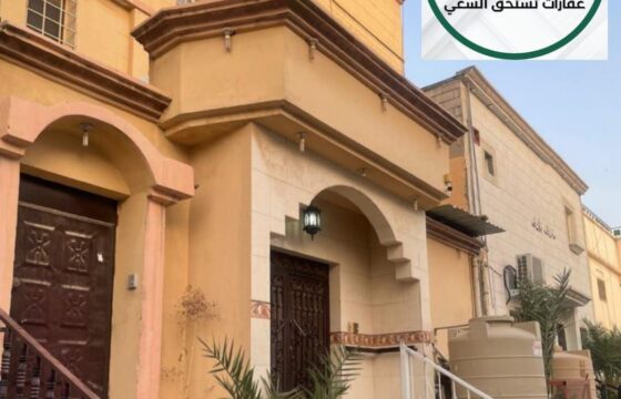 بيت في الأندلس (الأحساء) -مسعاك بيت في الأندلس (الأحساء) -مسعاك