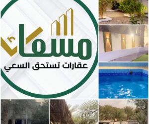 مزرعة في الفضول الأحساء -مسعاك
