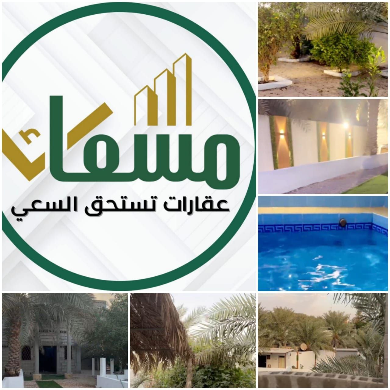 مزرعة في الفضول الأحساء -مسعاك